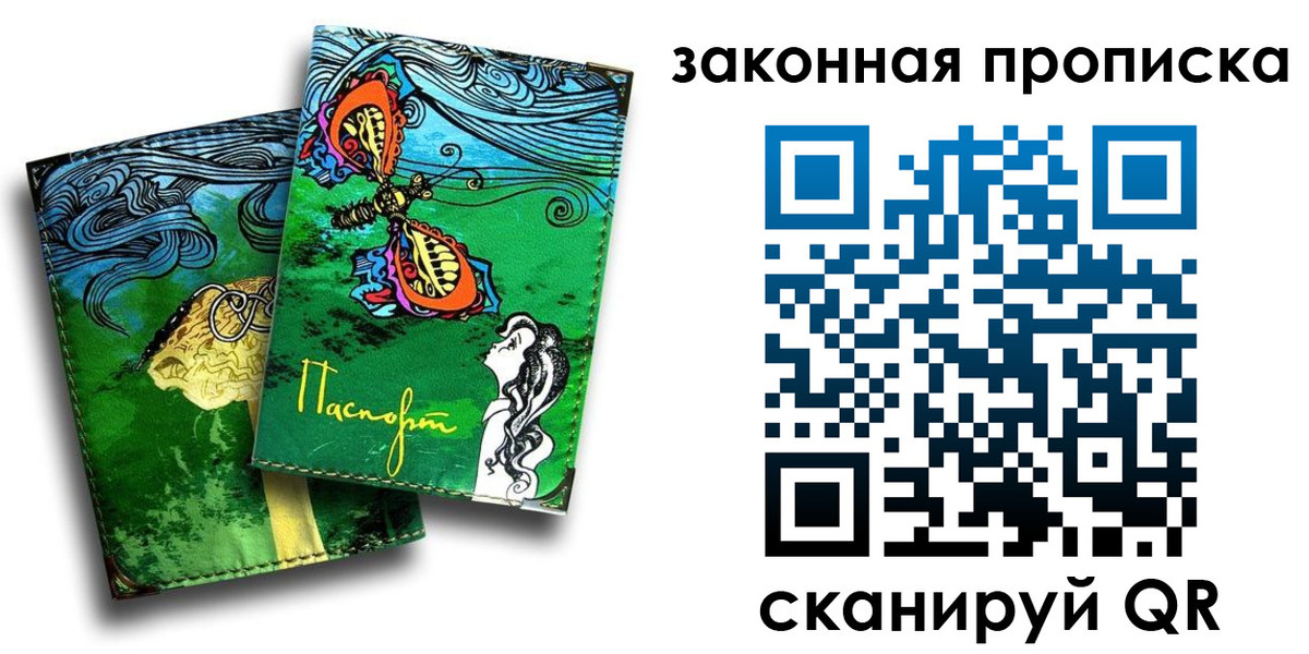 временная регистрация 2025 в Биробиджане