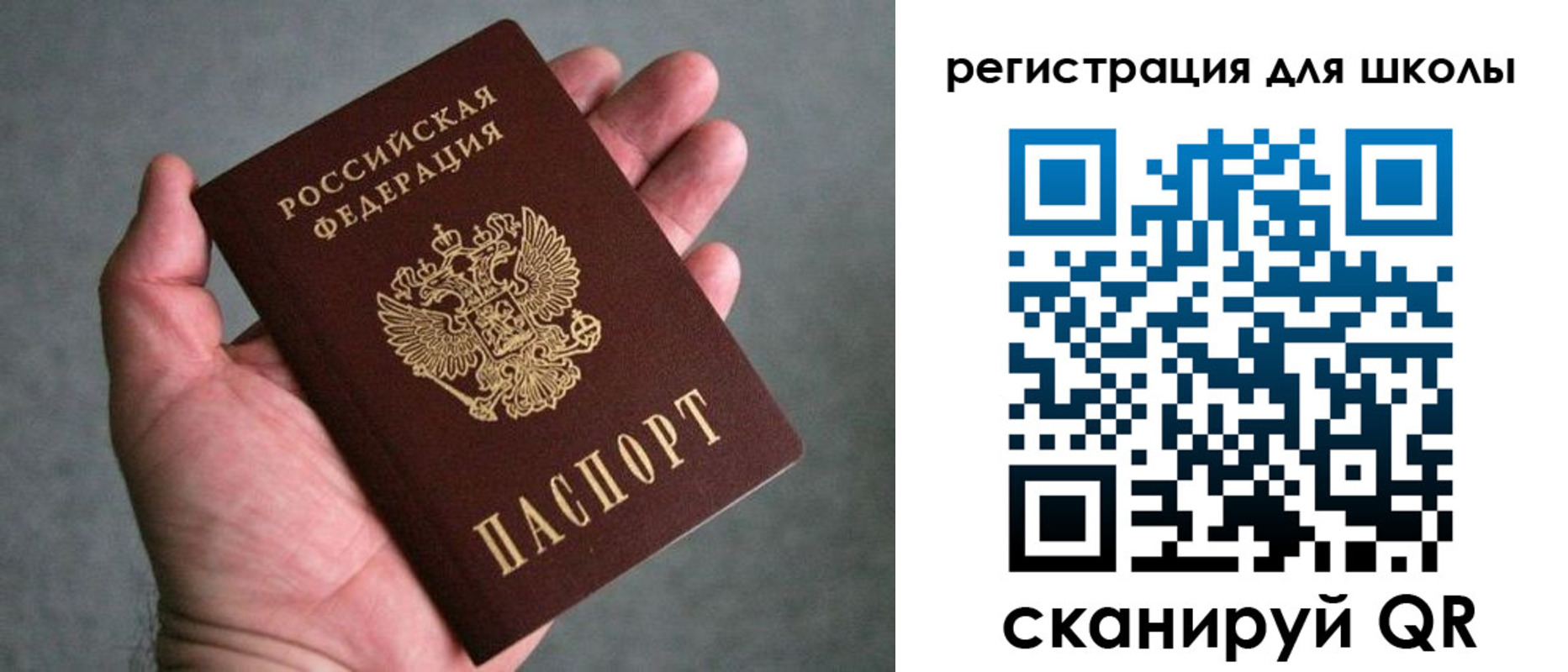 прописка в квартире в Биробиджане