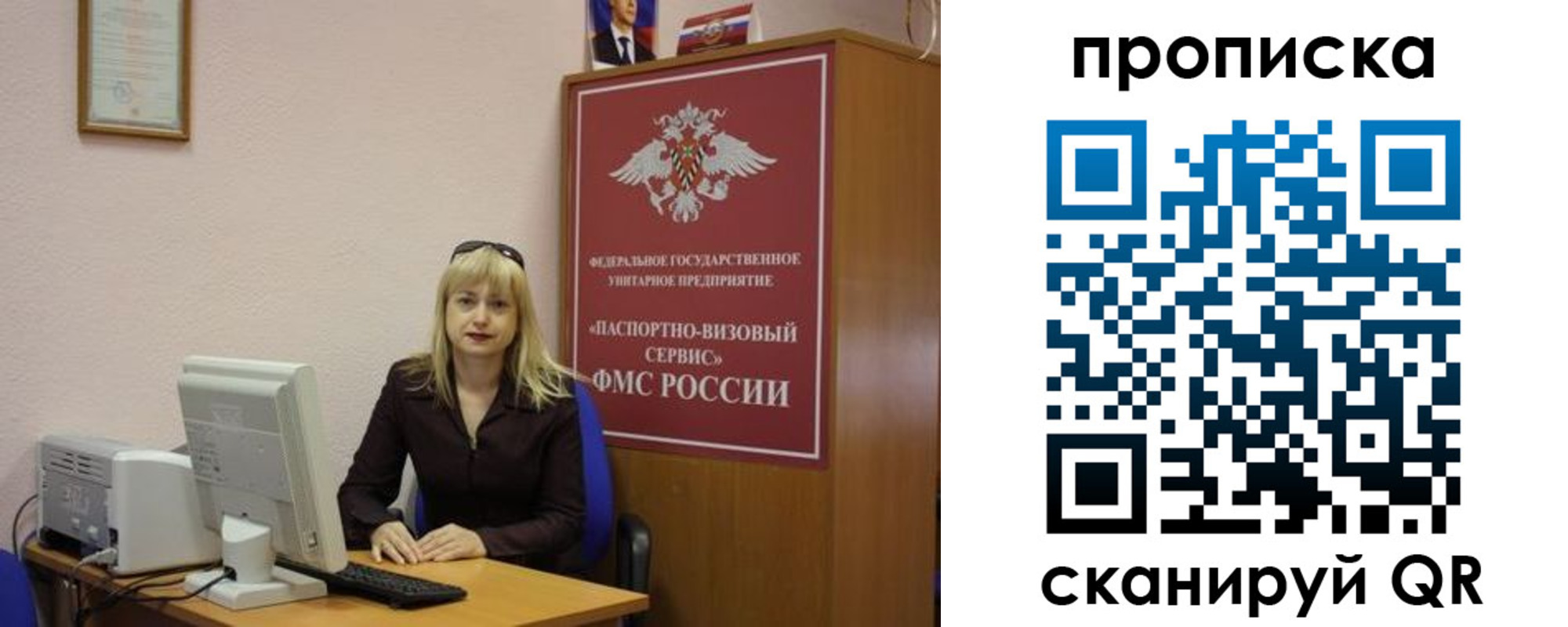 прописка ребенка в Биробиджане