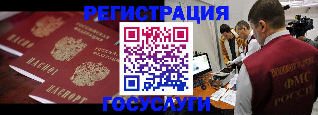 временная регистрация адрес в Биробиджане