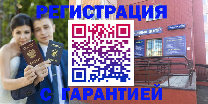 временная регистрация адрес в Биробиджане