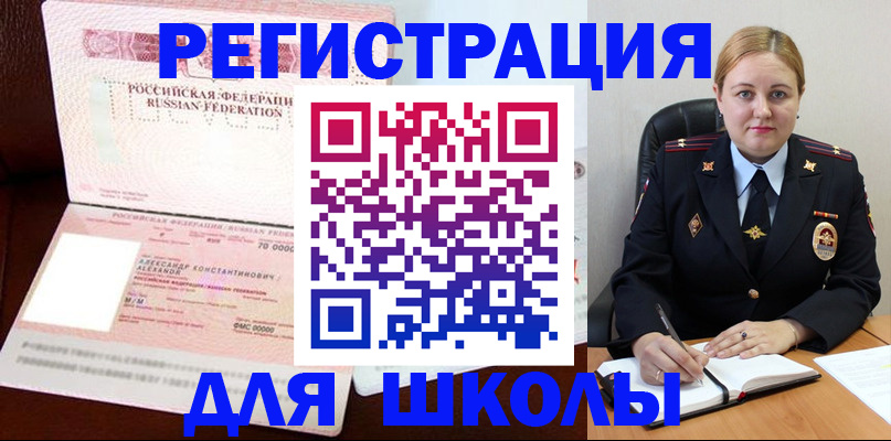 найти адрес прописки в Биробиджане