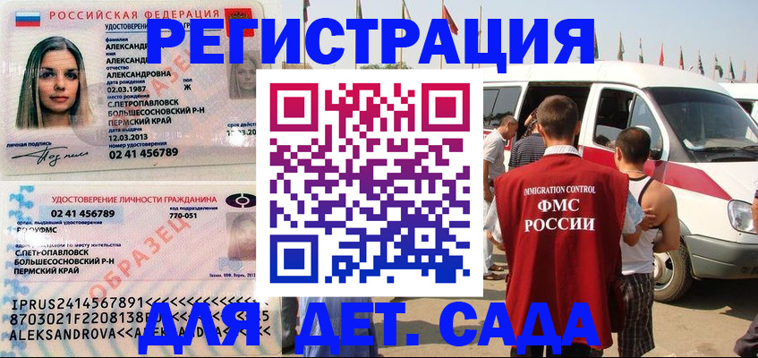 временная регистрация собственник в Биробиджане